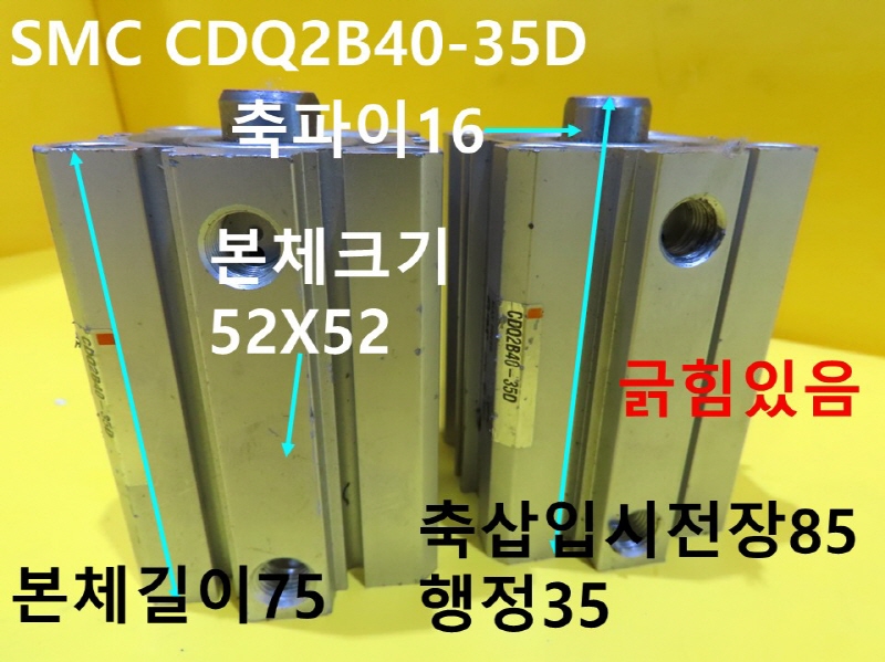 SMC CDQ2B40-35D ߰Ǹ 2밡