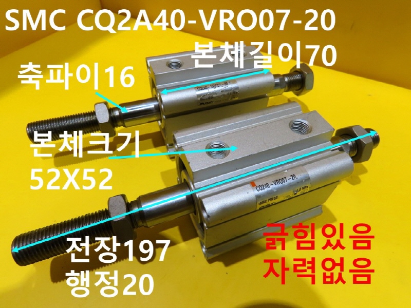 SMC CQ2A40-VRO07-20 ߰Ǹ ε 簡