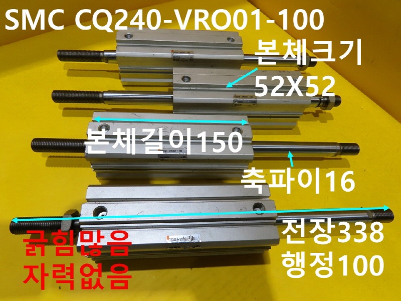 SMC CQ240-VRO01-100 ߰Ǹ ε 簡