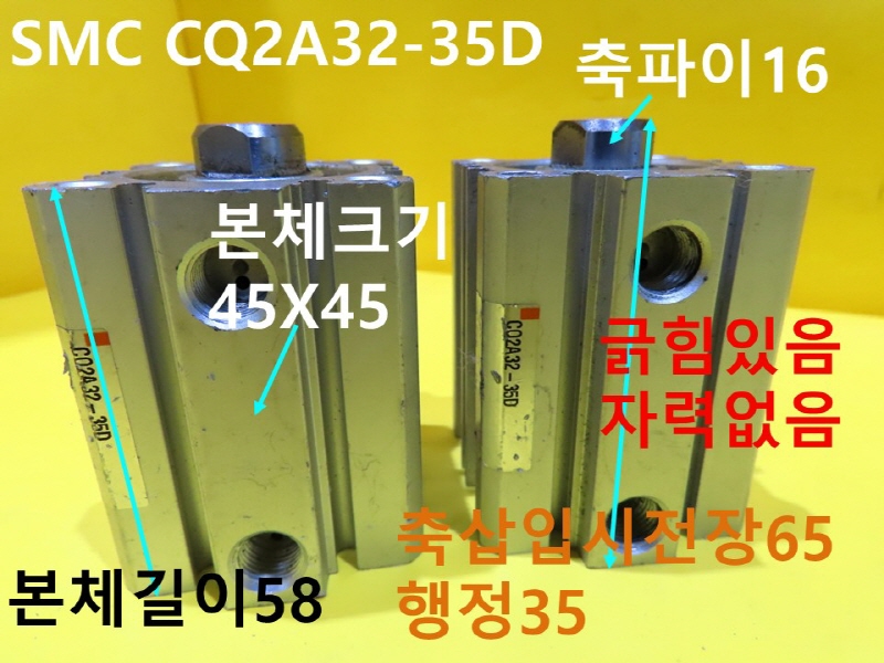 SMC CQ2A32-35D ߰Ǹ 2밡