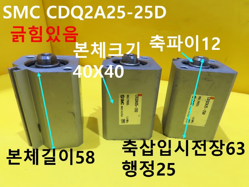 SMC CDQ2A25-25D ߰Ǹ 3밡
