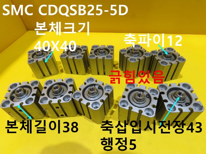 SMC CDQSB25-5D ߰Ǹ 5밡