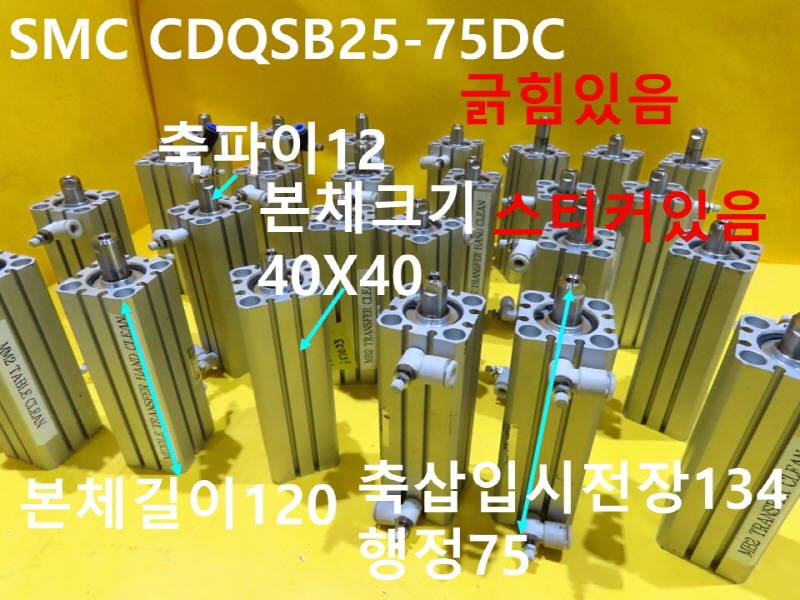 SMC CDQSB25-75DC ߰Ǹ 2߼