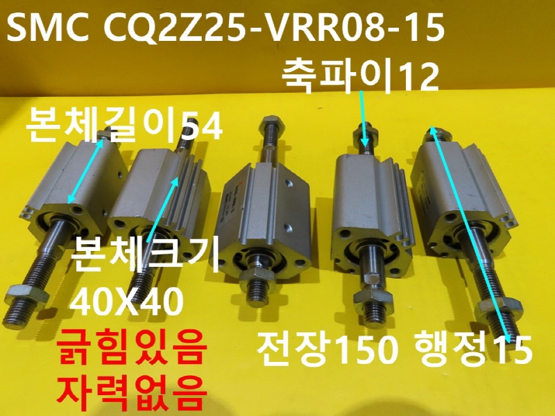 SMC CQ2Z25-VRR08-15 ߰Ǹ ε 簡
