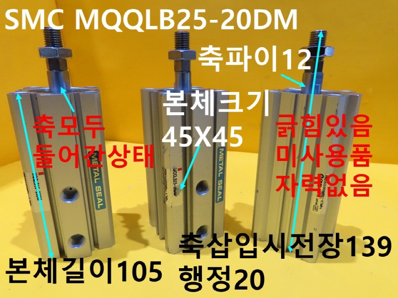 SMC MQQLB25-20DM нǸ ̻ǰ 簡