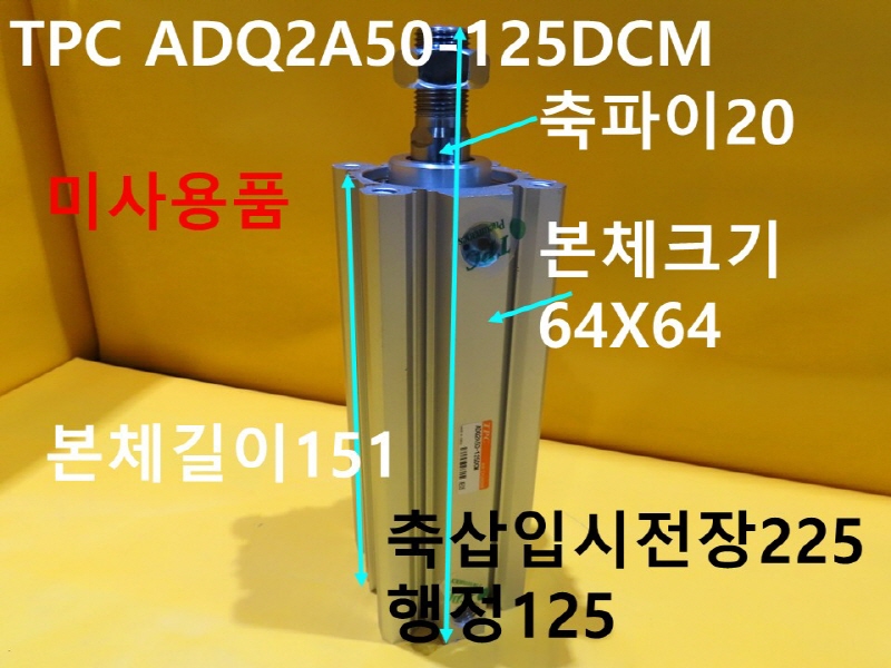 TPC ADQ2A50-125DCM нǸ ̻ǰ