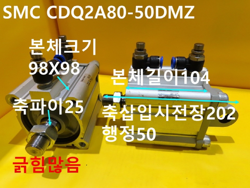 SMC CDQ2A80-50DMZ ߰Ǹ 簡