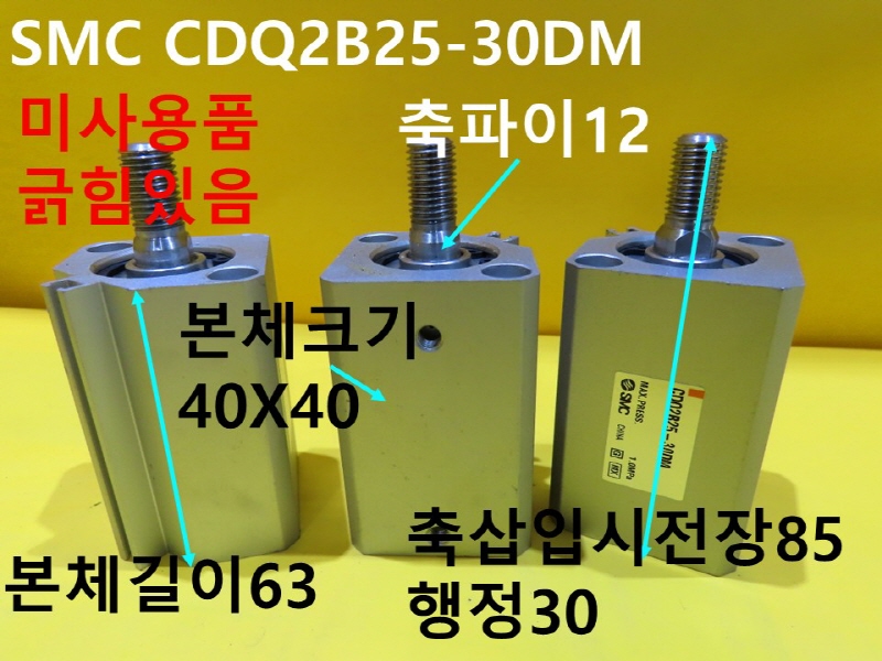 SMC CDQ2B25-30DM нǸ ̻ǰ 簡
