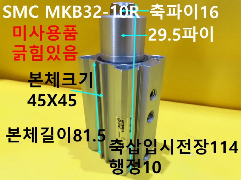 SMC MKB32-10R нǸ ̻ǰ