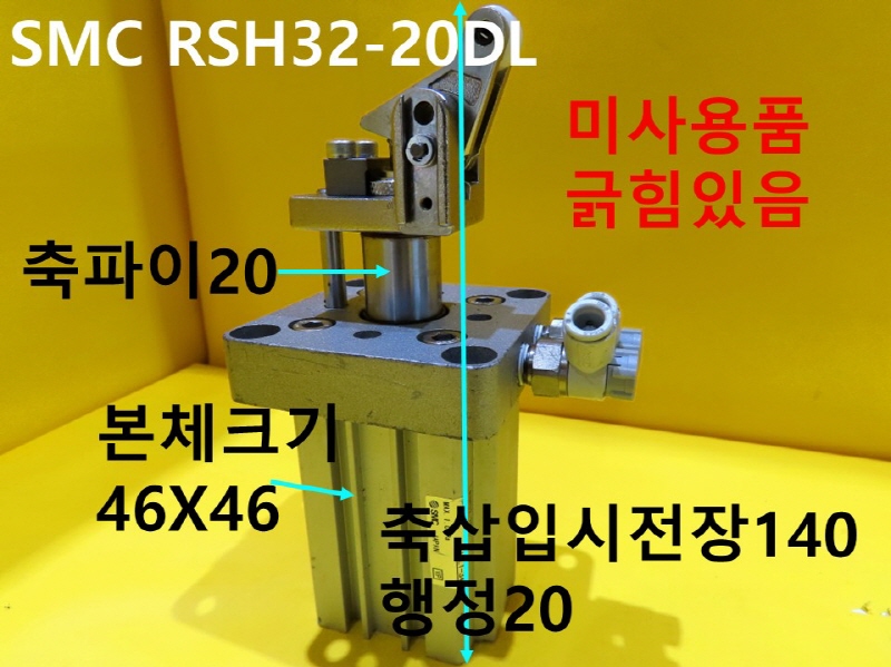 SMC RSH32-20DL нǸ ̻ǰ