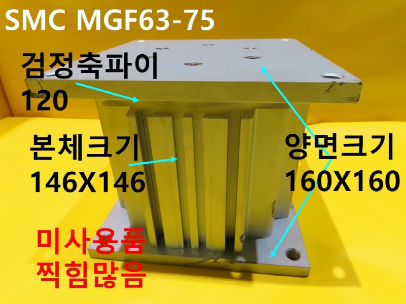 SMC MGF63-75 нǸ ̻ǰ