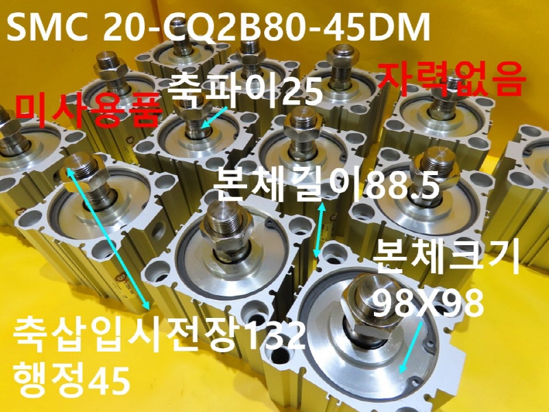 SMC 20-CQ2B80-45DM нǸ ̻ǰ 簡
