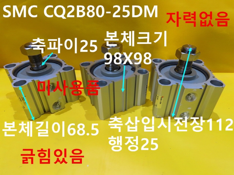 SMC CQ2B80-25DM нǸ ̻ǰ 簡