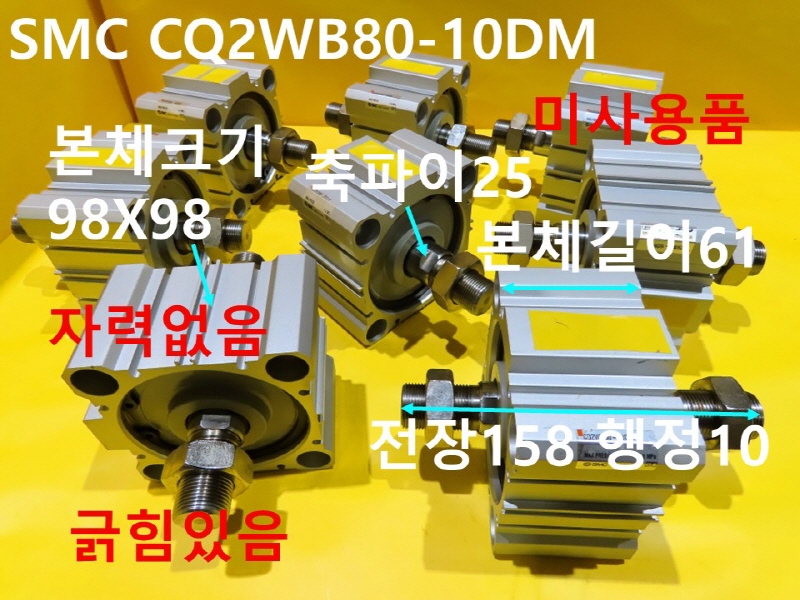 SMC CQ2WB80-10DM нǸ ε ̻ǰ 簡