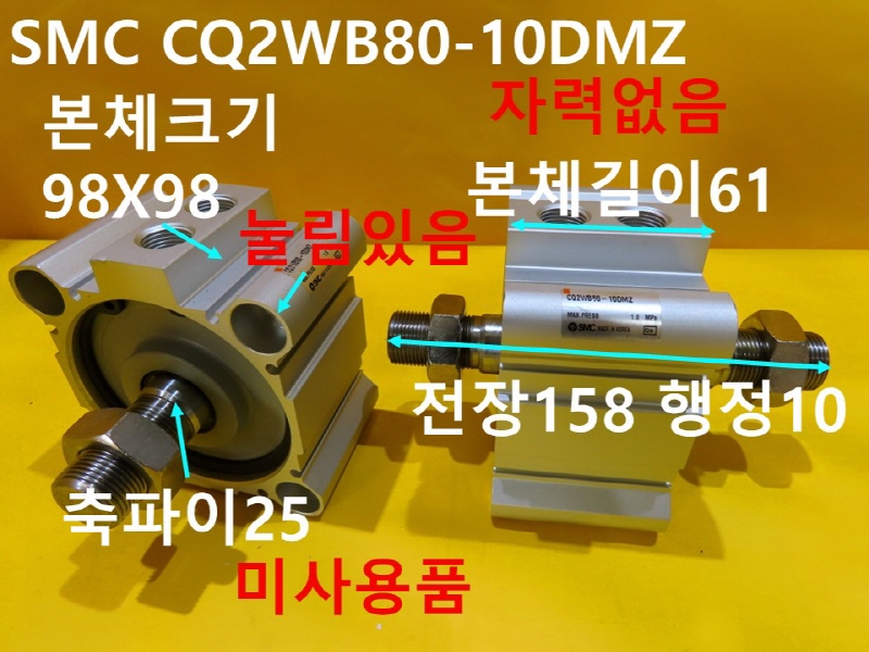 SMC CQ2WB80-10DMZ ε нǸ ̻ǰ 簡
