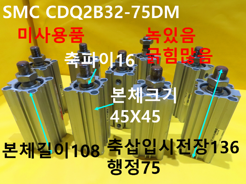 SMC CDQ2B32-75DM нǸ ̻ǰ 簡