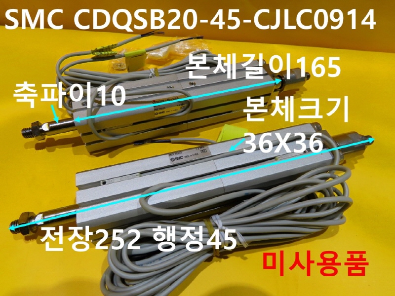 SMC CDQSB20-45-CJLC0914 нǸ ̻ǰ 簡