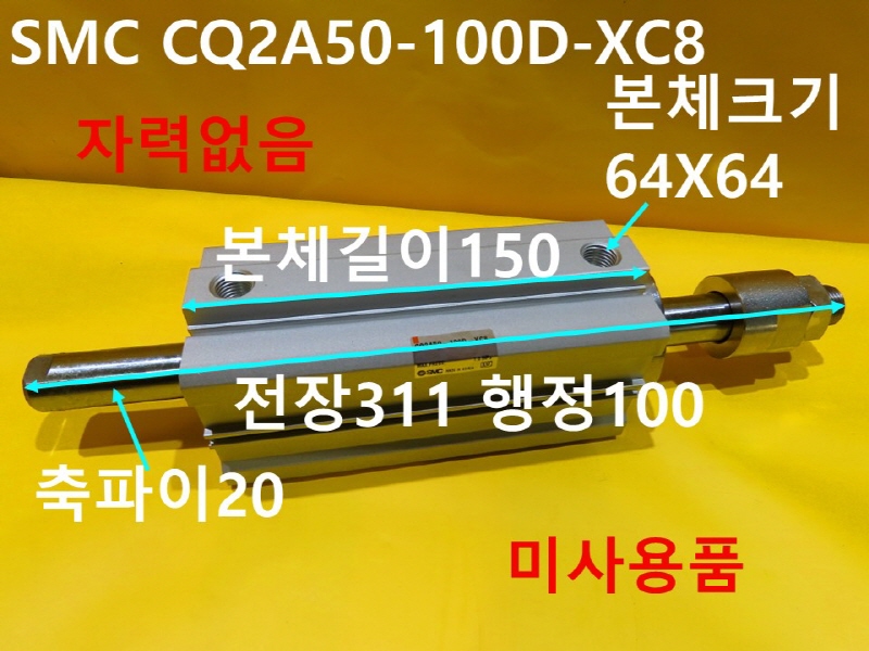 SMC CQ2A50-100D-XC8 нǸ ̻ǰ