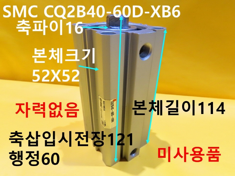 SMC CQ2B40-60D-XB6 нǸ ̻ǰ