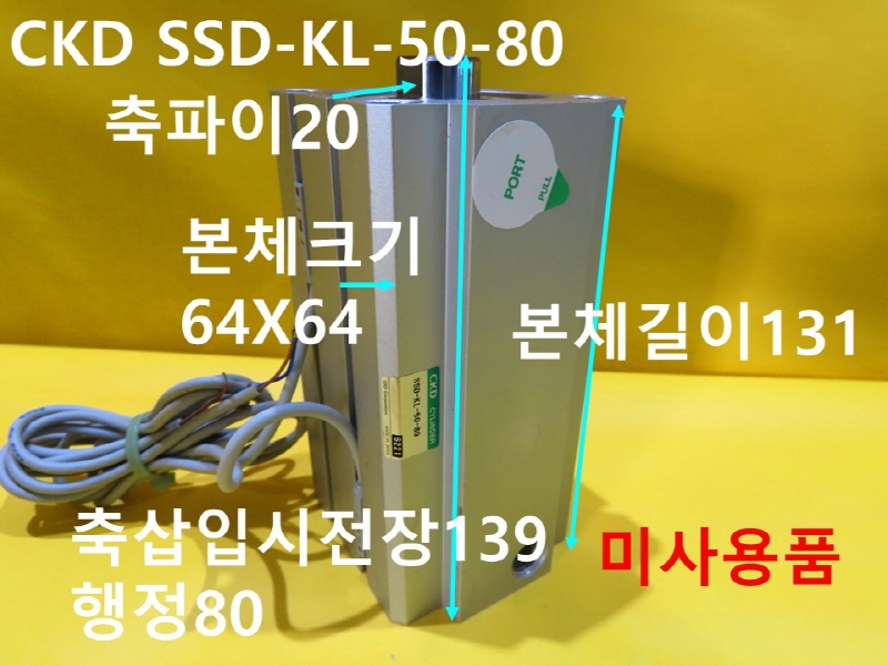 CKD SSD-KL-50-80 нǸ ̻ǰ