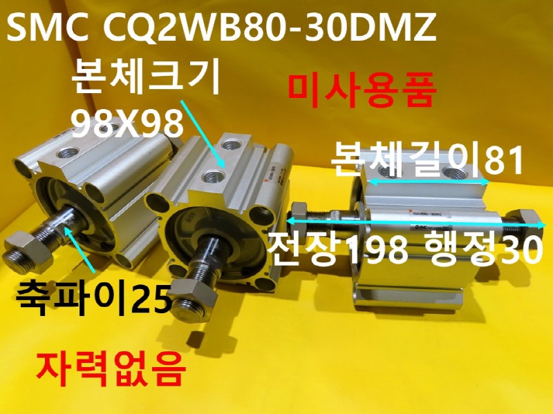 SMC CQ2WB80-30DMZ нǸ ε ̻ǰ 簡 FAǰ