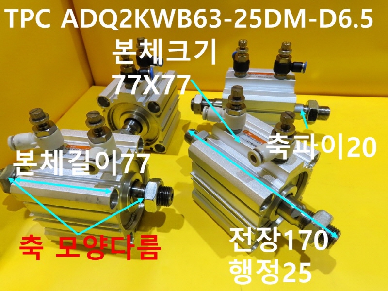 TPC ADQ2KWB63-25DM-D6.5 ε ߰Ǹ 簡
