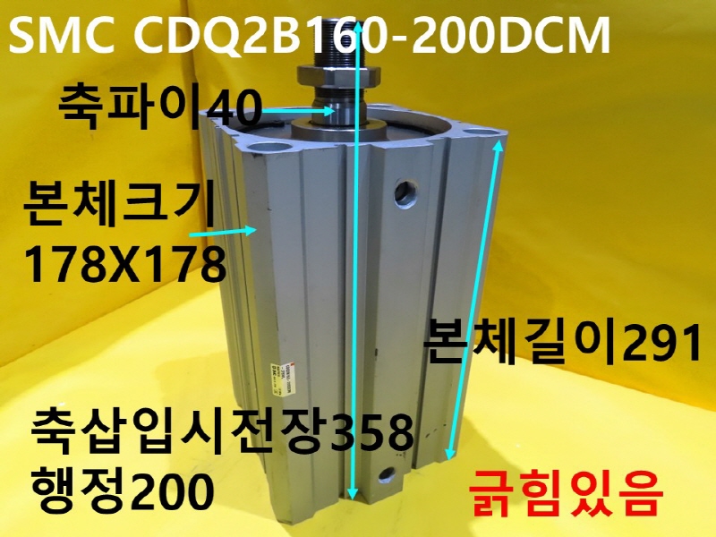 SMC CDQ2B160-200DCM ߰Ǹ