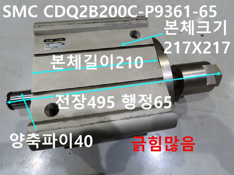 SMC CDQ2B200C-P9361-65 ε ߰Ǹ