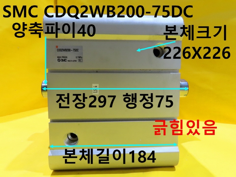 SMC CDQ2WB200-75DC ε ߰Ǹ