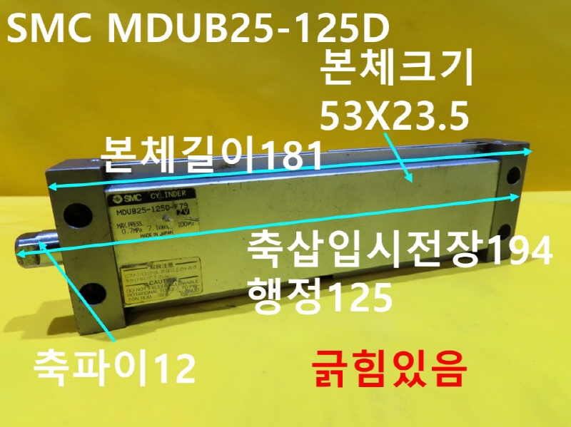 SMC MDUB25-125D ߰Ǹ