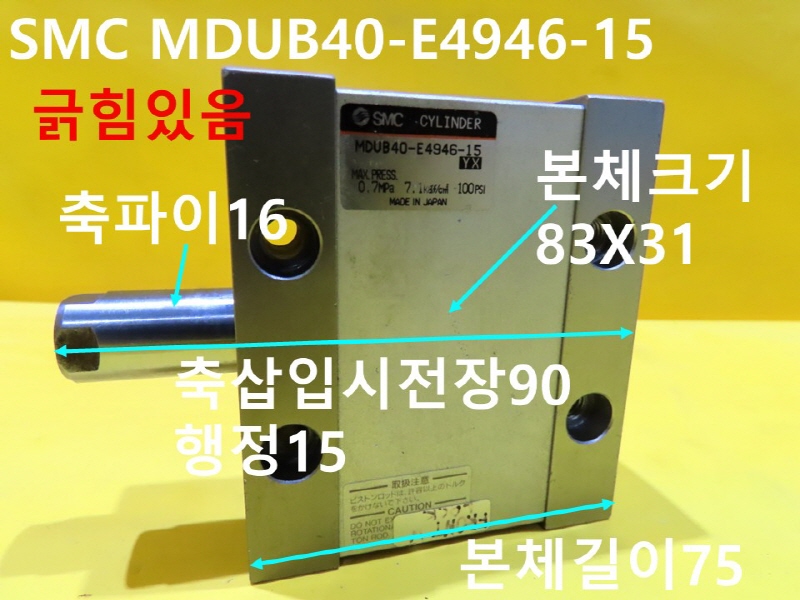 SMC MDUB40-E4946-15 ߰Ǹ