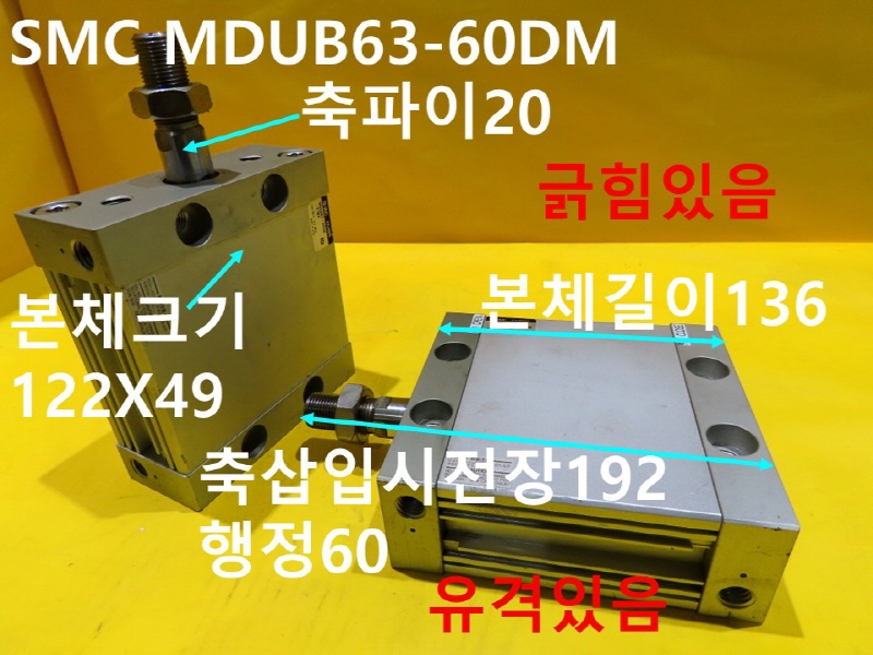 SMC MDUB63-60DM ߰Ǹ 簡
