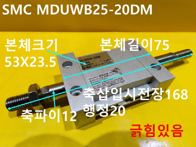 SMC MDUWB25-20DM ߰Ǹ ε