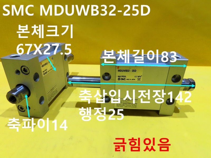 SMC MDUWB32-25D ߰Ǹ ε 簡