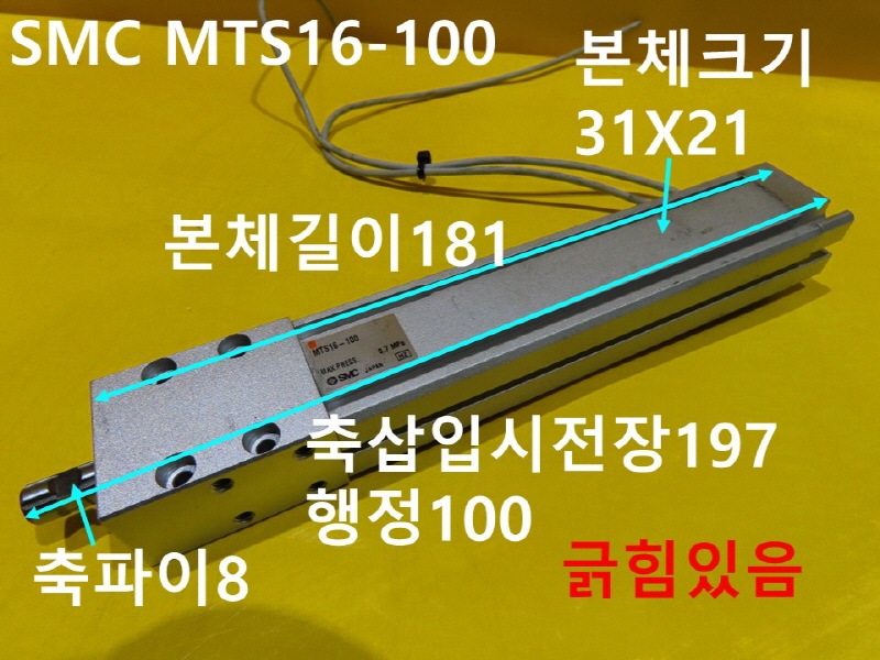 SMC MTS16-100 ߰Ǹ