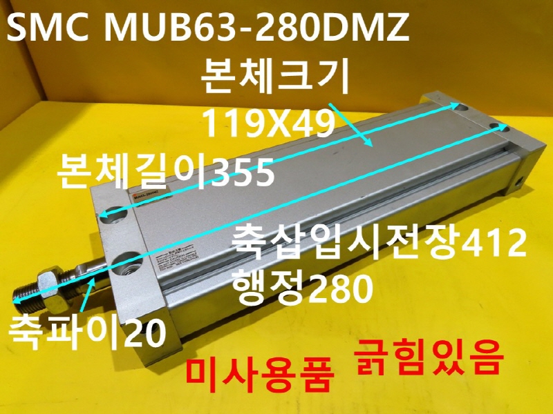 SMC MUB63-280DMZ нǸ ̻ǰ