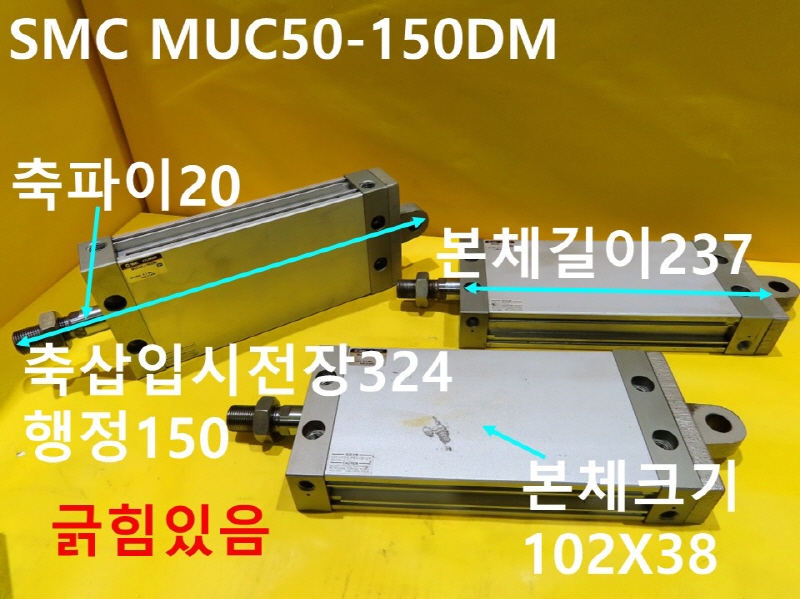 SMC MUC50-150DM ߰Ǹ 簡