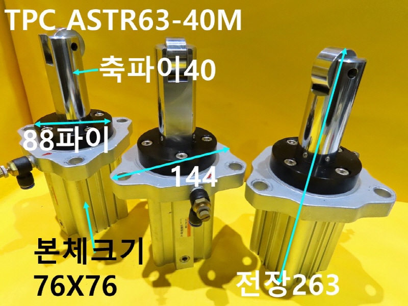 TPC ASTR63-40M ߰Ǹ 簡