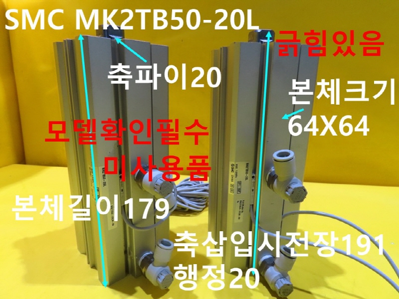 SMC MK2TB50-20L нǸ ̻ǰ 簡