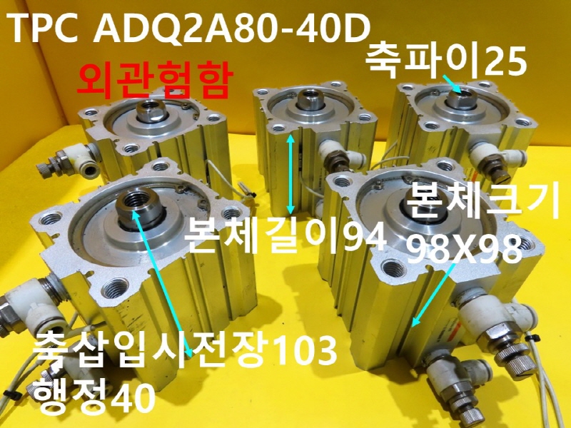 TPC ADQ2A80-40D ߰Ǹ ª 簡