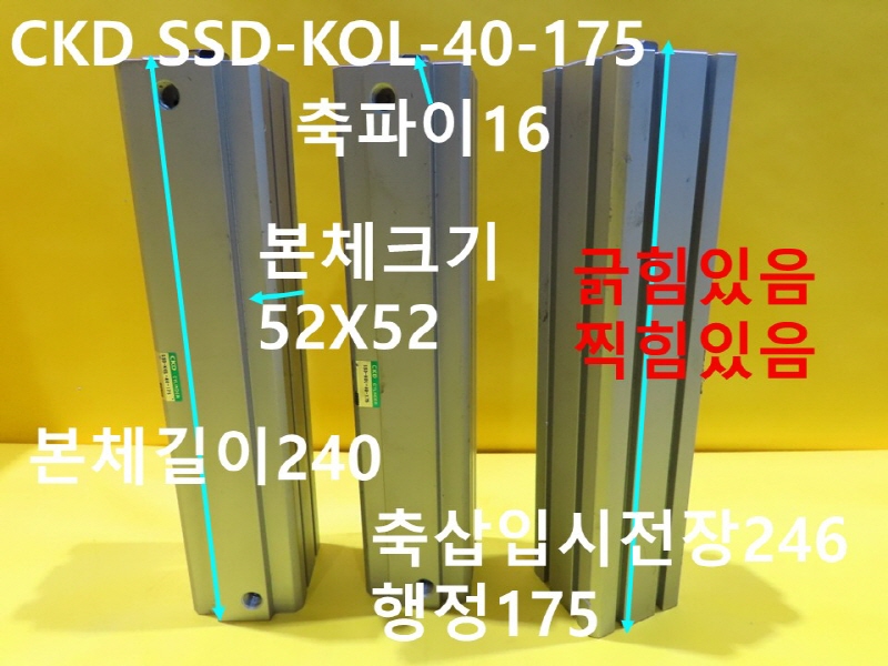 CKD SSD-KOL-40-175 ߰Ǹ 簡