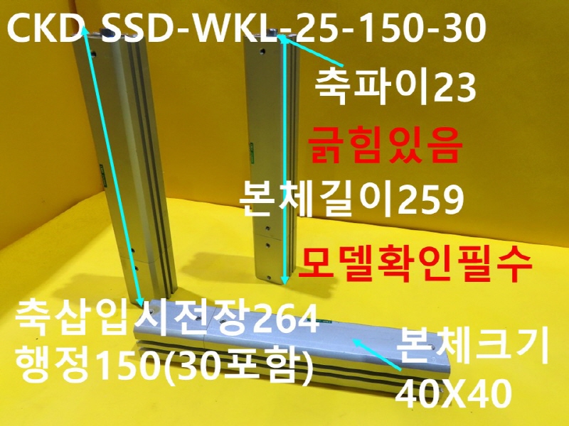 CKD SSD-WKL-25-150-30 ߰Ǹ 簡
