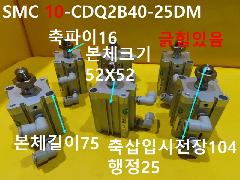SMC 10-CDQ2B40-25DM ߰ Ǹ 2߼