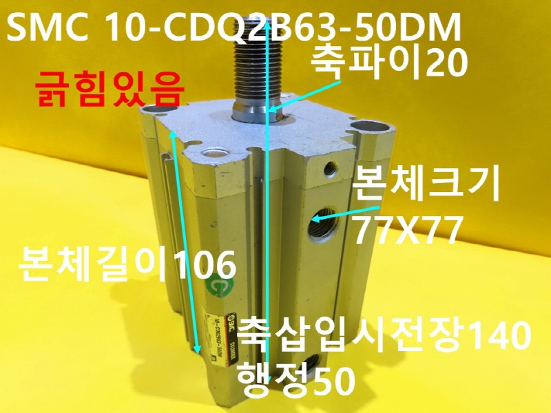 SMC 10-CDQ2B63-50DM ߰ Ǹ