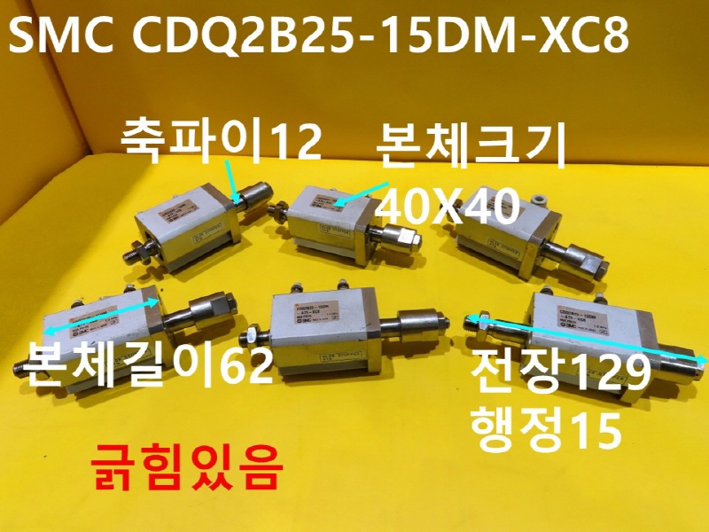 SMC CDQ2B25-15DM-XC8 ߰ Ǹ ε 簡