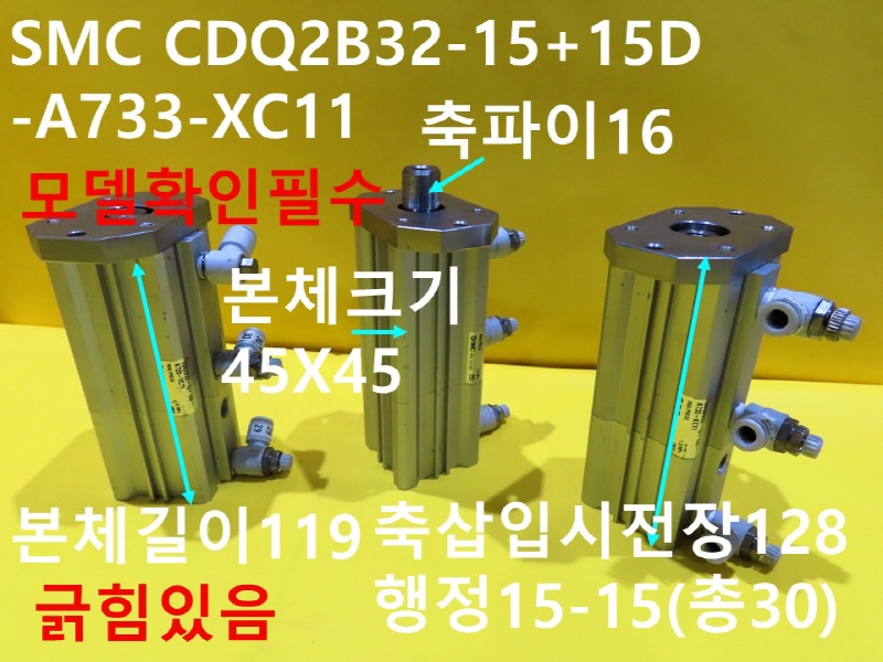 SMC CDQ2B32-15+15D-A733-XC11 ߰ Ǹ 簡
