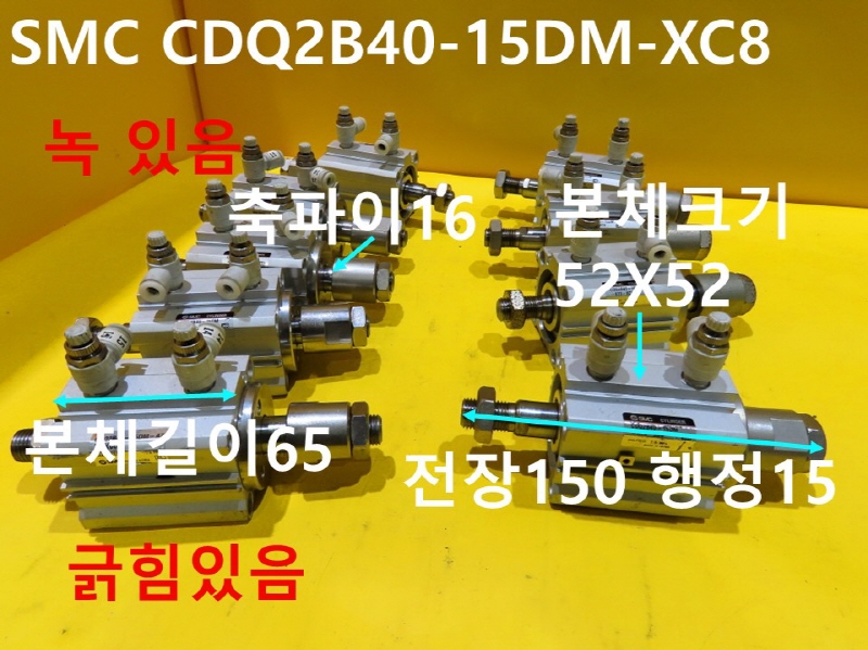 SMC CDQ2B40-15DM-XC8 ߰ Ǹ ε 簡