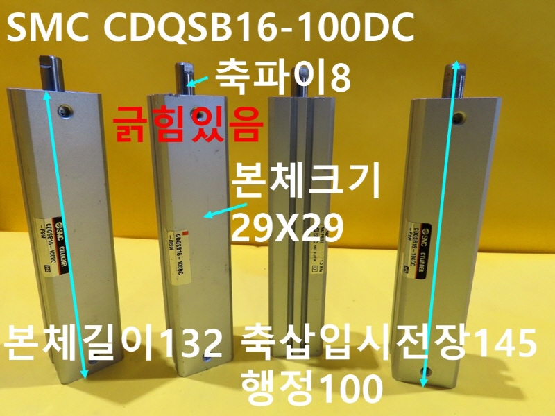 SMC CDQSB16-100DC ߰ Ǹ 2߼