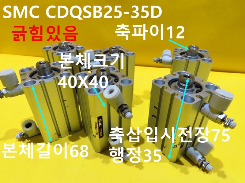 SMC CDQSB25-35D ߰ Ǹ 2߼