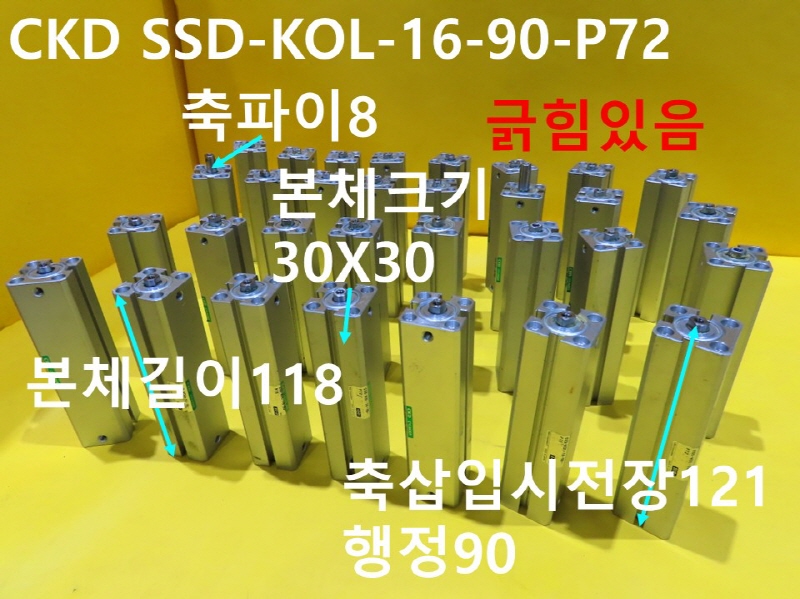 CKD SSD-KOL-16-90-P72 ߰ Ǹ 2߼